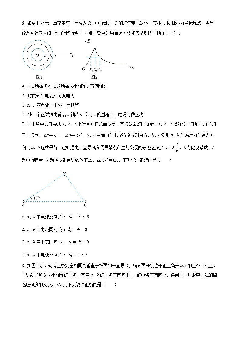 新疆维吾尔自治区喀什第六中学2022-2023学年高二上学期第一次月考物理试题无答案第3页