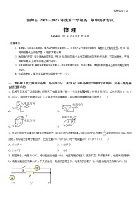 2023维吾尔自治区喀什地区伽师县高二上学期11月期中考试物理试题含答案