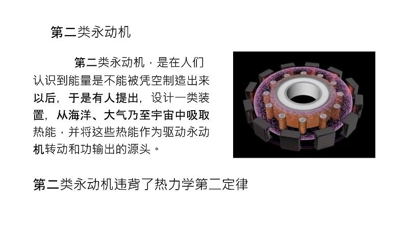 能源与可持续发展 课件第6页