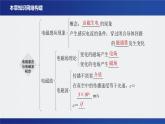 必修三磁场与电磁感应 课件