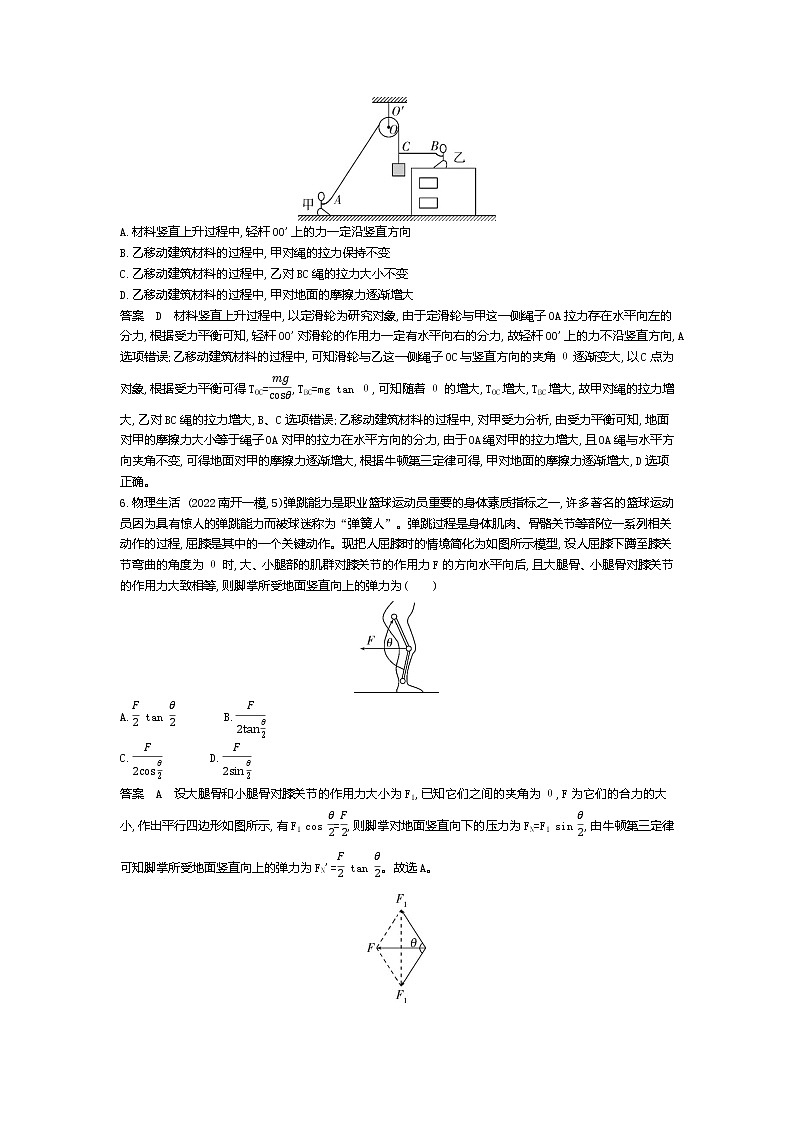 高考复习 ：专题二 相互作用（资料包word版）练习题第3页