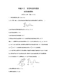 高考专区 ：专题十二交变电流、传感器应用创新题组