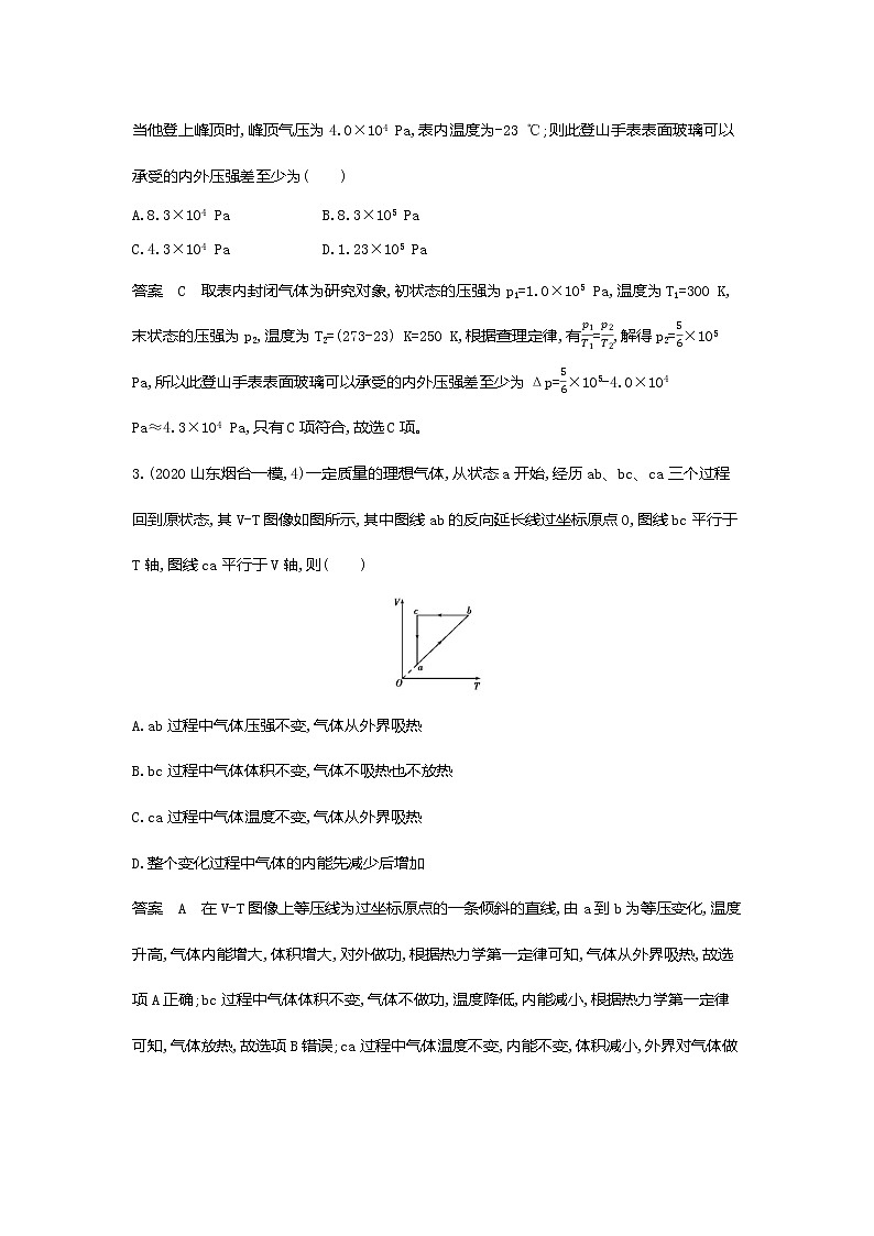 高考专区 ：专题十四：热学应用创新题组第2页