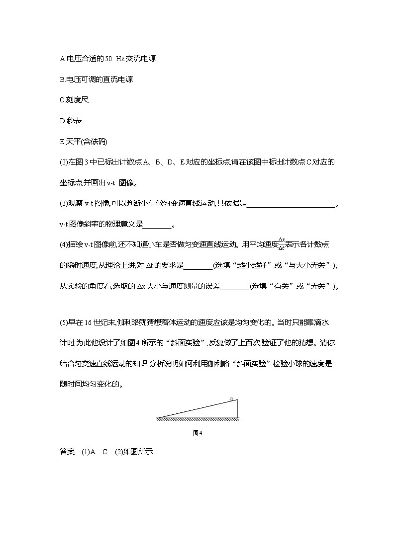 高考专区 ：专题十七实验练习题第2页