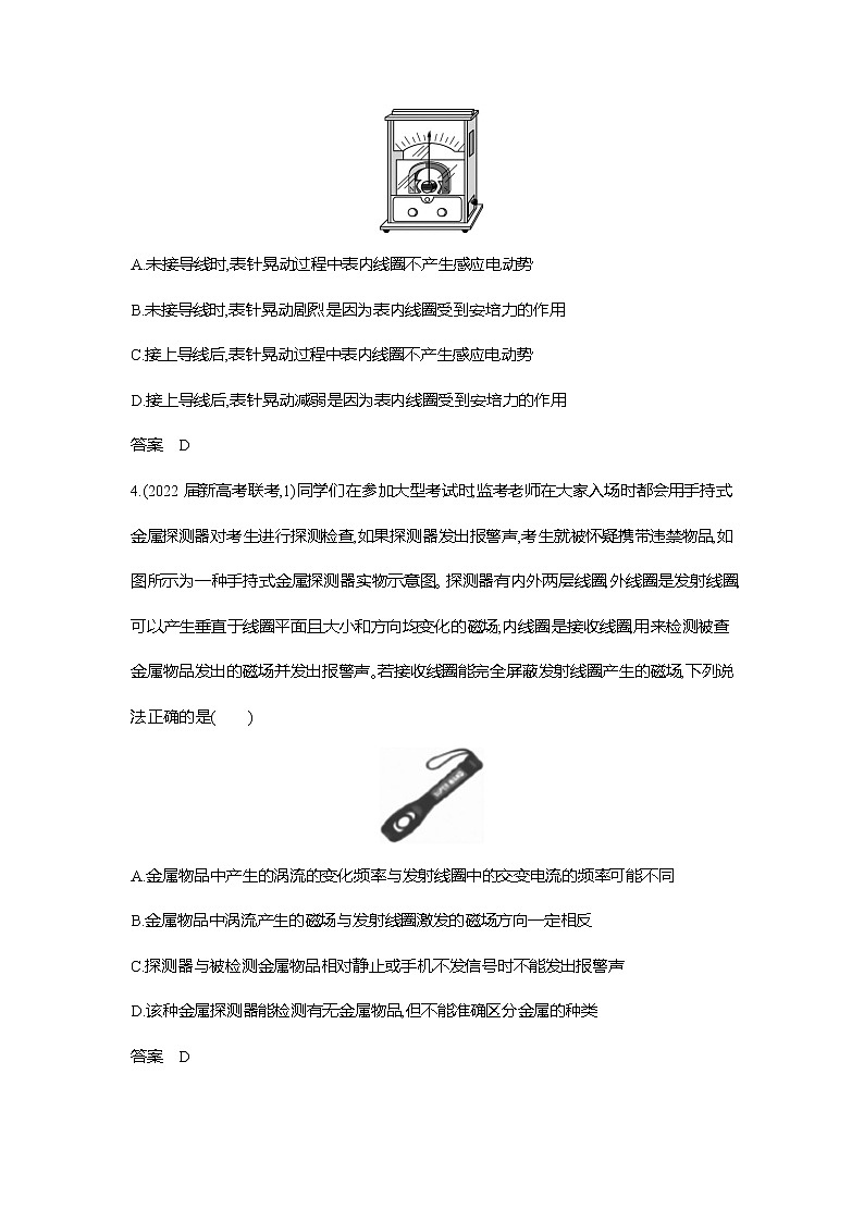 高考专区 ：专题十一电磁感应习题WORD版第2页