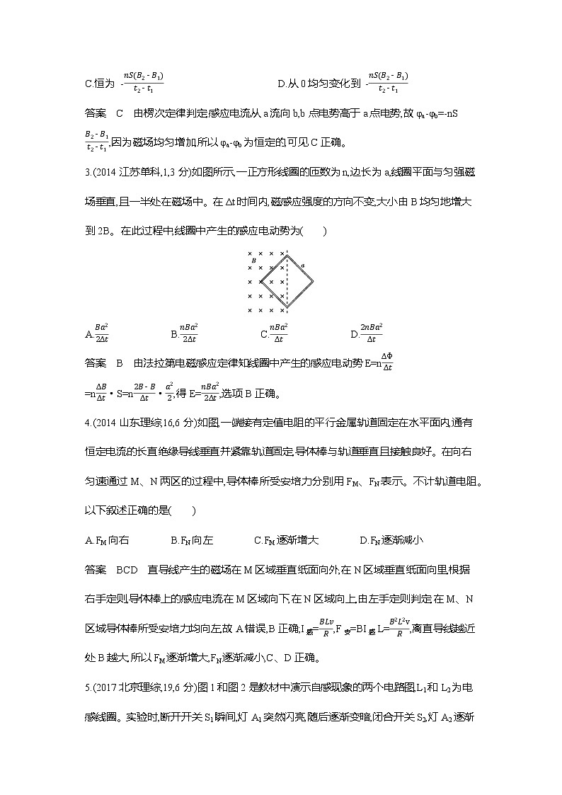 高考专区 ：专题十一电磁感应10年高考真题和模拟题第3页