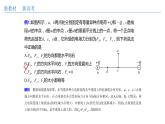 高中物理人教必修三微型专题01 电场力的性质（课件）