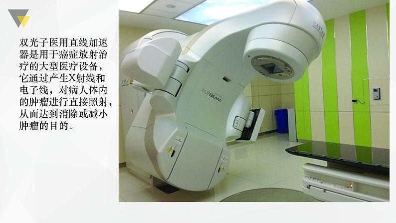 1.3 带电粒子在电场中的运动 课件第3页