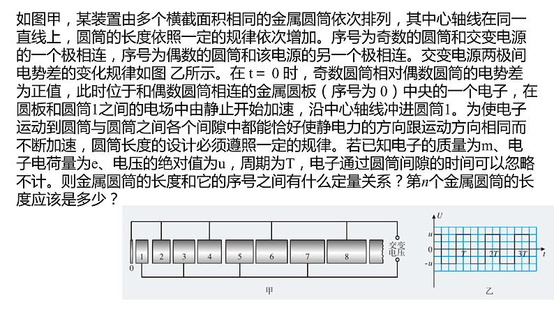 1.3 带电粒子在电场中的运动 课件第7页