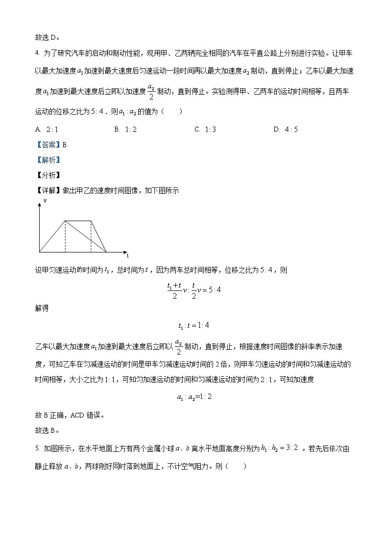 2022-2023学年黑龙江省牡丹江市第一高级中学高一上学期期中考试物理试题（解析版）第3页