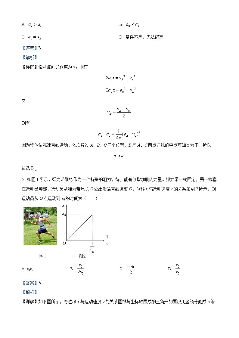 2022-2023学年陕西省西安市长安区第一中学高一上学期期中考试物理试题（解析版）03