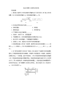 2022届物理高考一轮考点复习练：实验：验证牛顿第二定律 - 副本