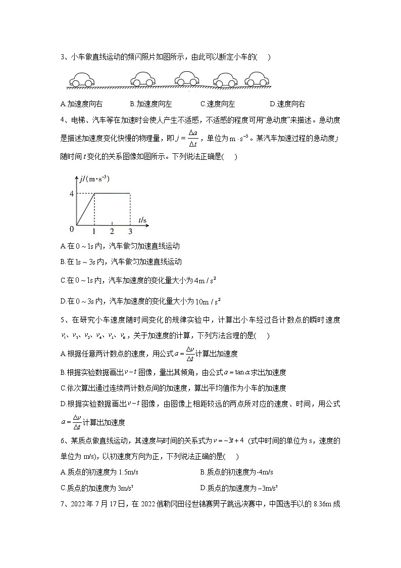 河南省周口市太康县2022-2023学年高一上期期中质量检测物理试题02