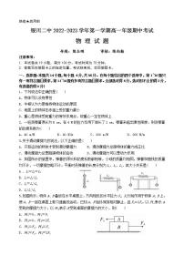 2023银川二中高一上学期期中考试物理试题Word含答案