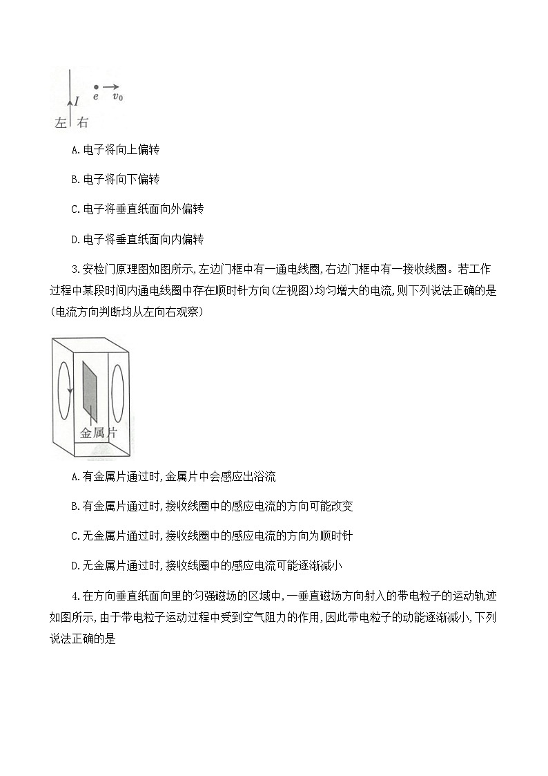 2022-2023学年贵州省高二上学期期中联合考试物理试题 word版第2页