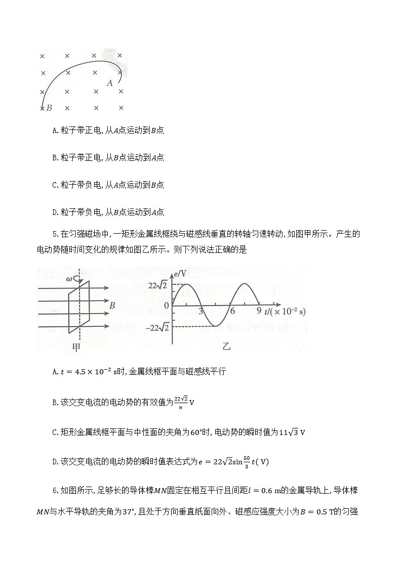 2022-2023学年贵州省高二上学期期中联合考试物理试题 word版第3页