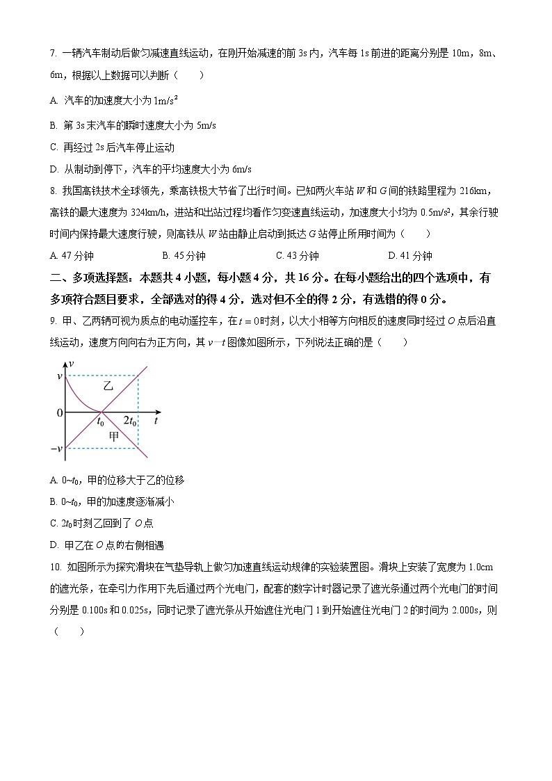 2022-2023学年山东省潍坊安丘市高一上学期期中考试 物理03