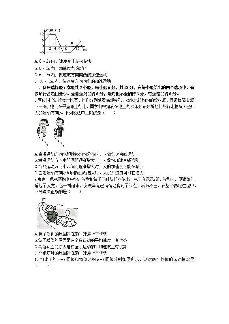 广东省茂名市电白区2022-2023学年高一上学期期中考试物理试题（含答案）第3页