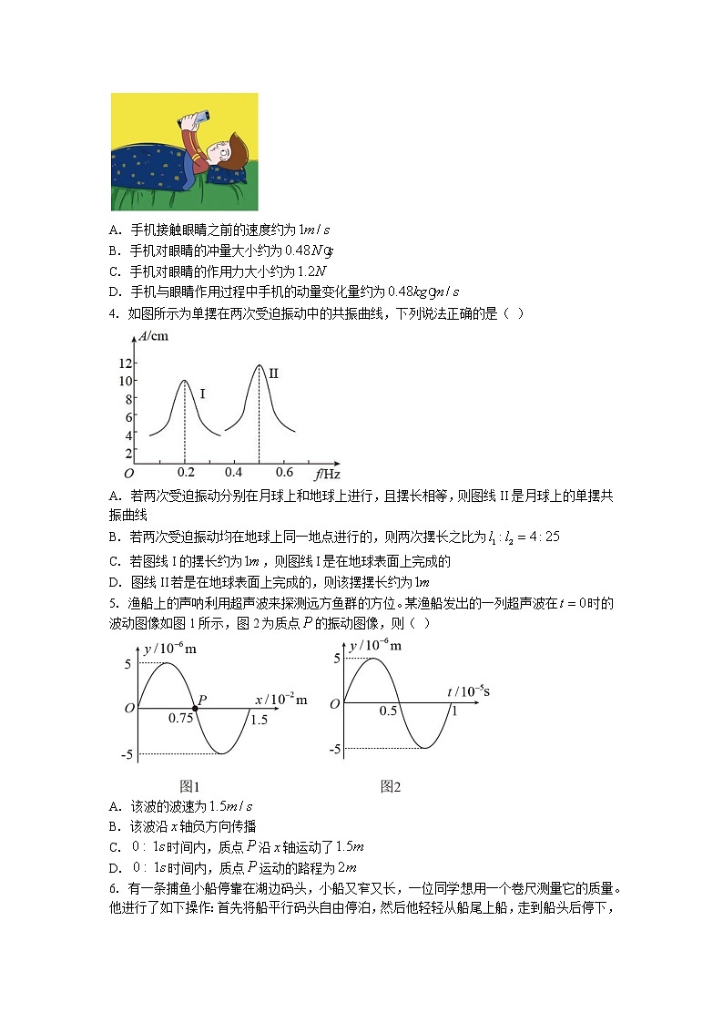 山东省泰安市新泰中学2022-2023学年高二上学期期中考试物理试题第2页