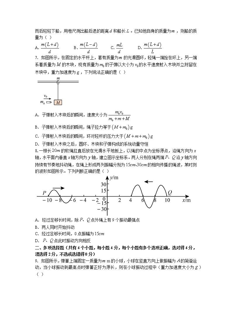 山东省泰安市新泰中学2022-2023学年高二上学期期中考试物理试题第3页