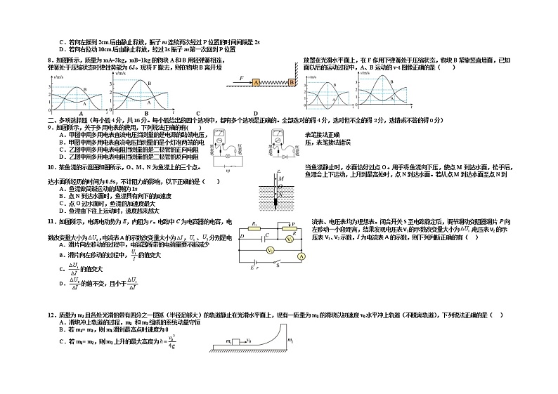 山东省淄博市桓台县第一中学2022-2023学年高一上学期期中考试物理试题02