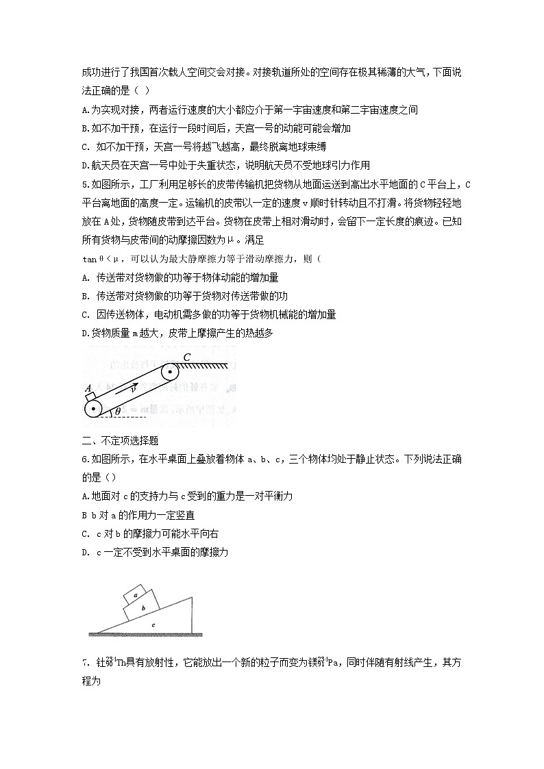 天津市河北区2022-2023学年高三上学期期中质量检测物理试题（含答案）02