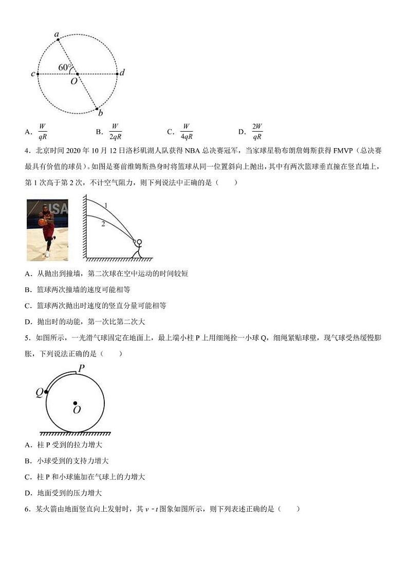 2022-2023学年新疆维吾尔自治区和田地区和田县高三上学期11月期中考试 物理 PDF版02