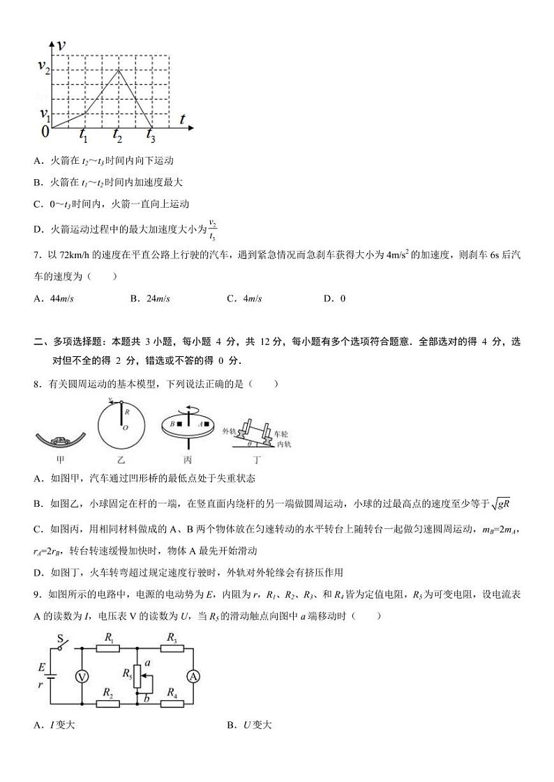 2022-2023学年新疆维吾尔自治区和田地区和田县高三上学期11月期中考试 物理 PDF版03