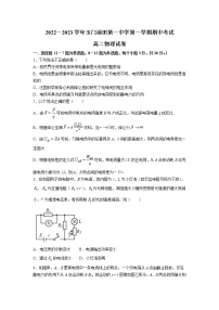 2022－2023学年甘肃省玉门油田第一中学高二上学期期中考试物理试卷