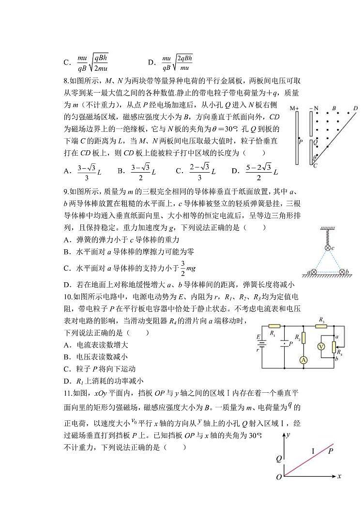 2022-2023学年江西省南昌市第二中学高三上学期第四次考试物理试题 PDF版第3页