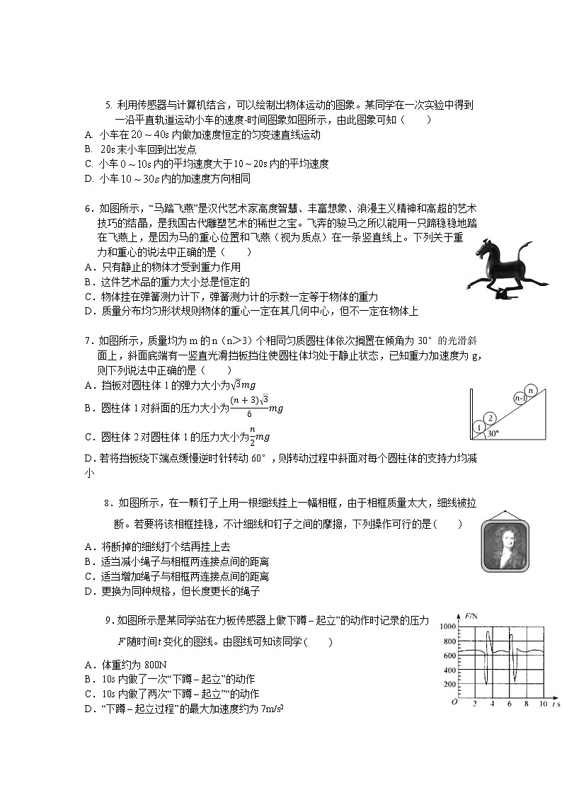 2022-2023学年广西桂林市第十八中学高一上学期期中考试物理试题02