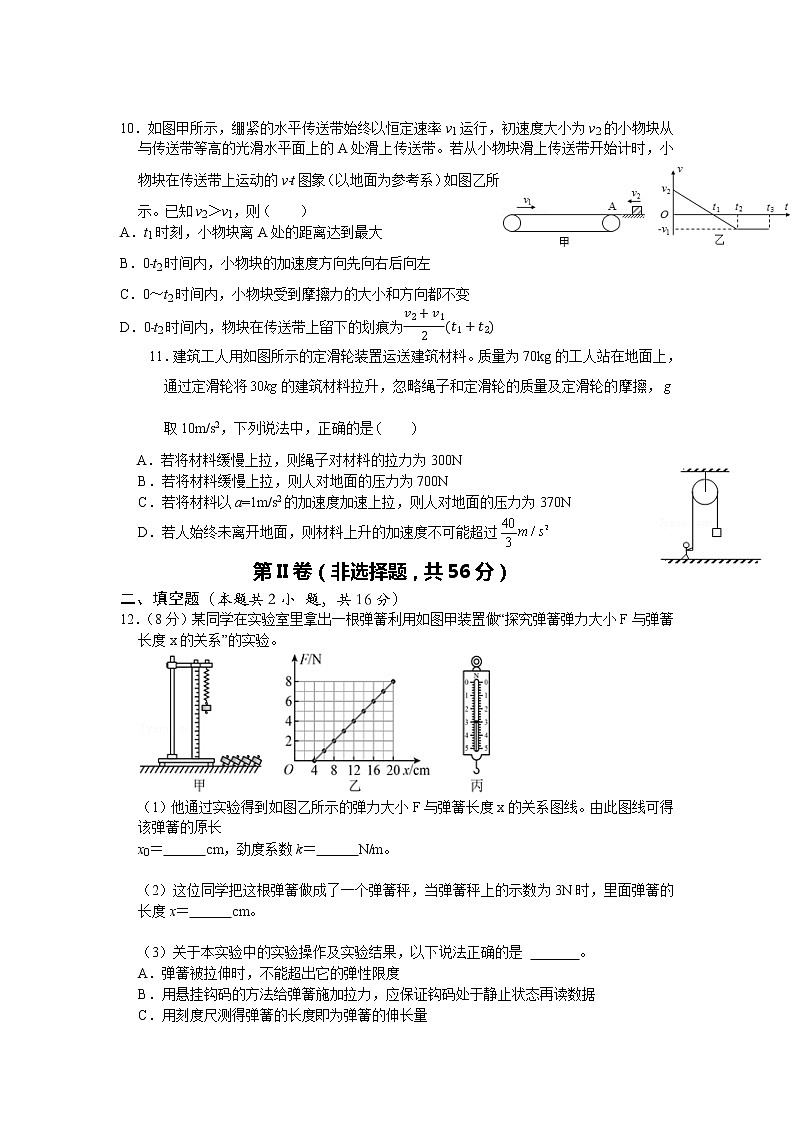 2022-2023学年广西桂林市第十八中学高一上学期期中考试物理试题03