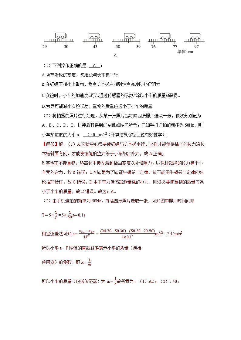 2022-2023学年安徽省合肥市第一中学高三上学期11月月考试题 物理（PDF版）02