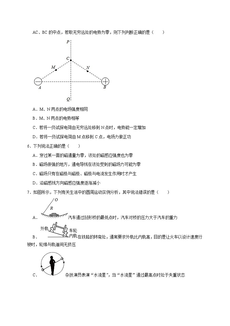 2023年1月浙江省普通高中学业水平考试物理仿真模拟试题B02