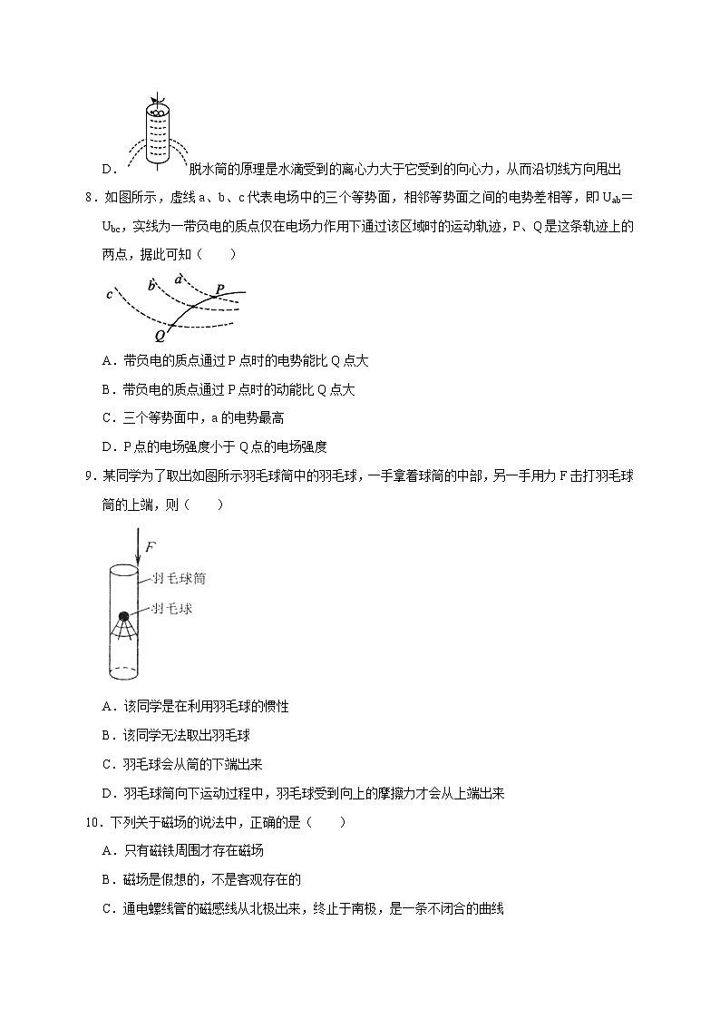 2023年1月浙江省普通高中学业水平考试物理仿真模拟试题B03