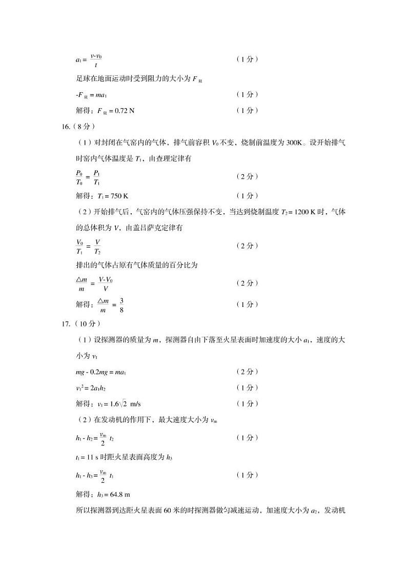 山西省太原市2022-2023学年高三上学期期中 物理试卷及答案（含答题卡）02