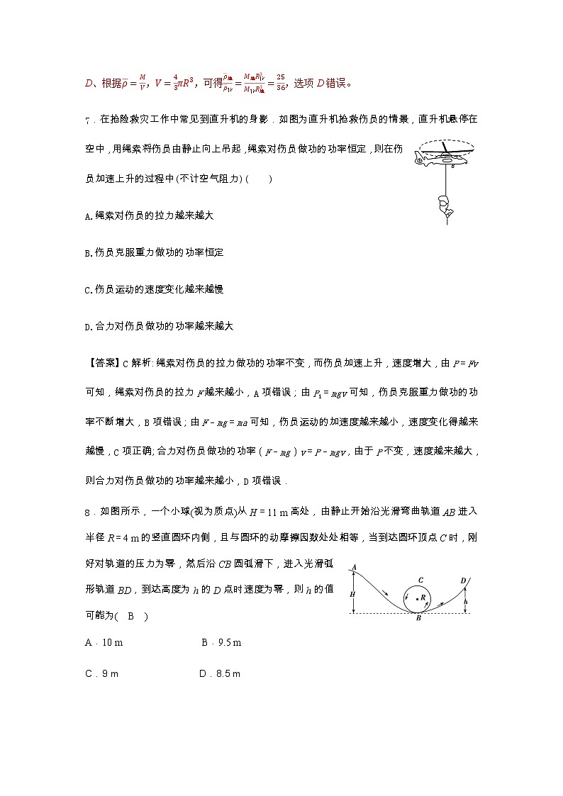 安徽省合肥市第一中学2022-2023学年高三上学期11月月考物理答案第3页