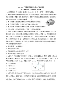 2023扬州中学高三上学期11月双周练月考物理试题答案