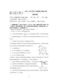 2023湖北省宜城一中、枣阳一中等六校联考高三上学期期中考试物理试题可编辑PDF版含答案、答题卡