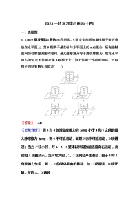 2023一轮复习课后速练14 3.3  牛顿第二定律应用专题(二)