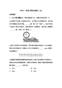 2023一轮复习课后速练15 3.4  实验：验证牛顿第二定律