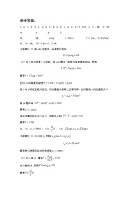 黑龙江省鹤岗市第一中学2022-2023学年高三10月月考物理答案