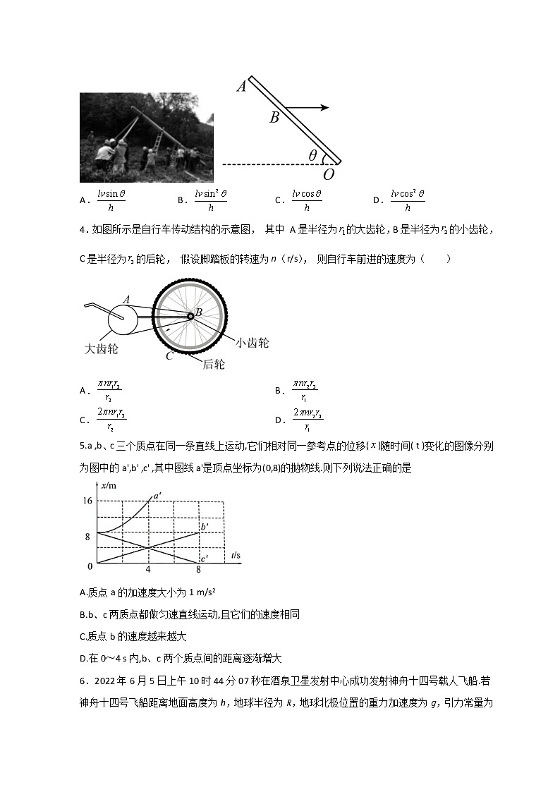 安徽省皖南八校2023届高三上学期第一次大联考试题（10月） 物理  Word版第2页