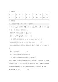 辽宁省六校2023届高三上学期10月联合考试物理答案（PDF版）