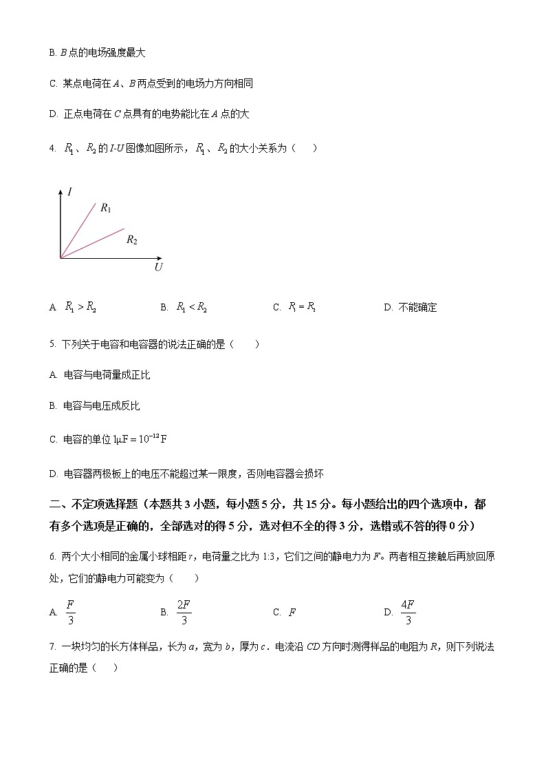 天津市部分区2022-2023学年高二上学期期中练习物理试题第2页