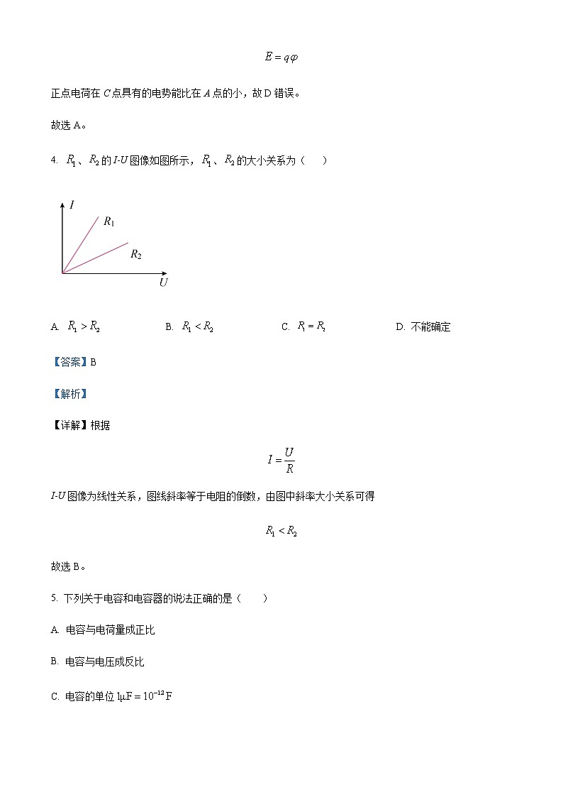 高二物理答案第3页