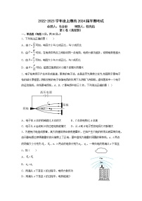 2023雅安中学高二上学期期中考试物理试题含答案