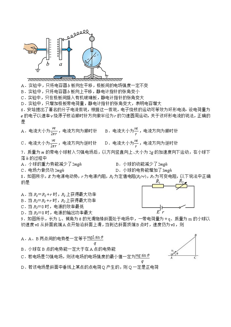 2023宜宾叙州区一中高二上学期期中考试物理试题含答案02