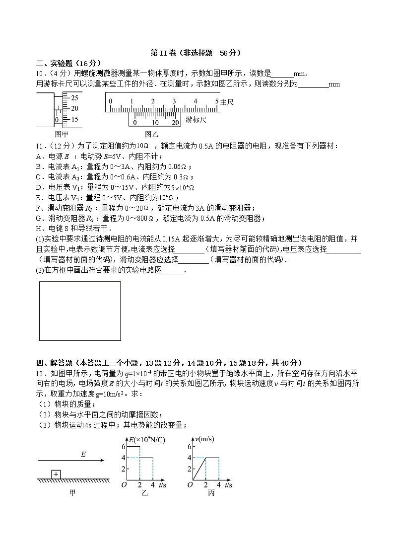 2023宜宾叙州区一中高二上学期期中考试物理试题含答案03