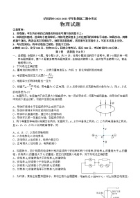 2023泸州泸县四中高二上学期期中考试物理试题含答案